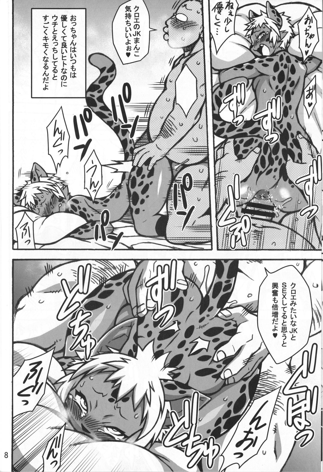 KJK -2018- page 7 full