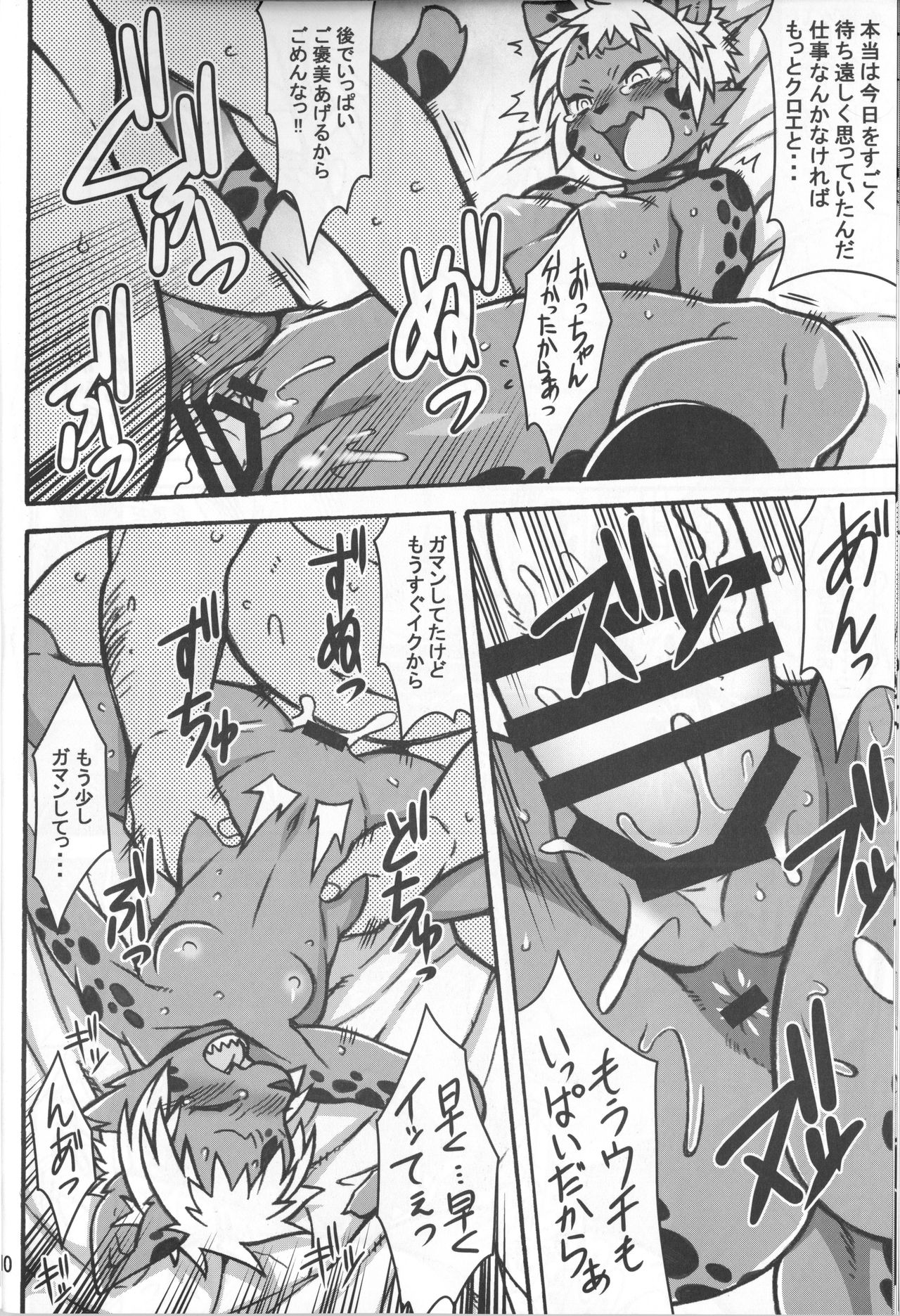 KJK -2018- page 9 full