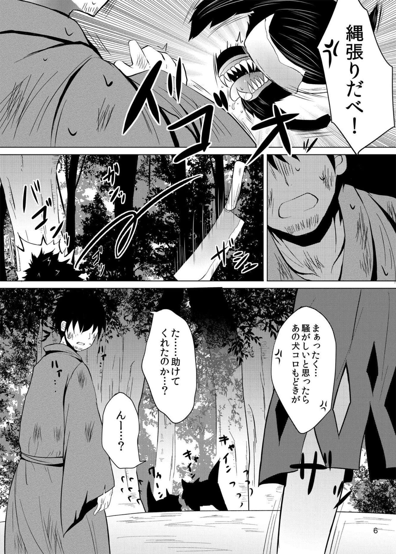 Yotta Ikioi de Nemuno-san to XXX Shichau Hanashi page 5 full