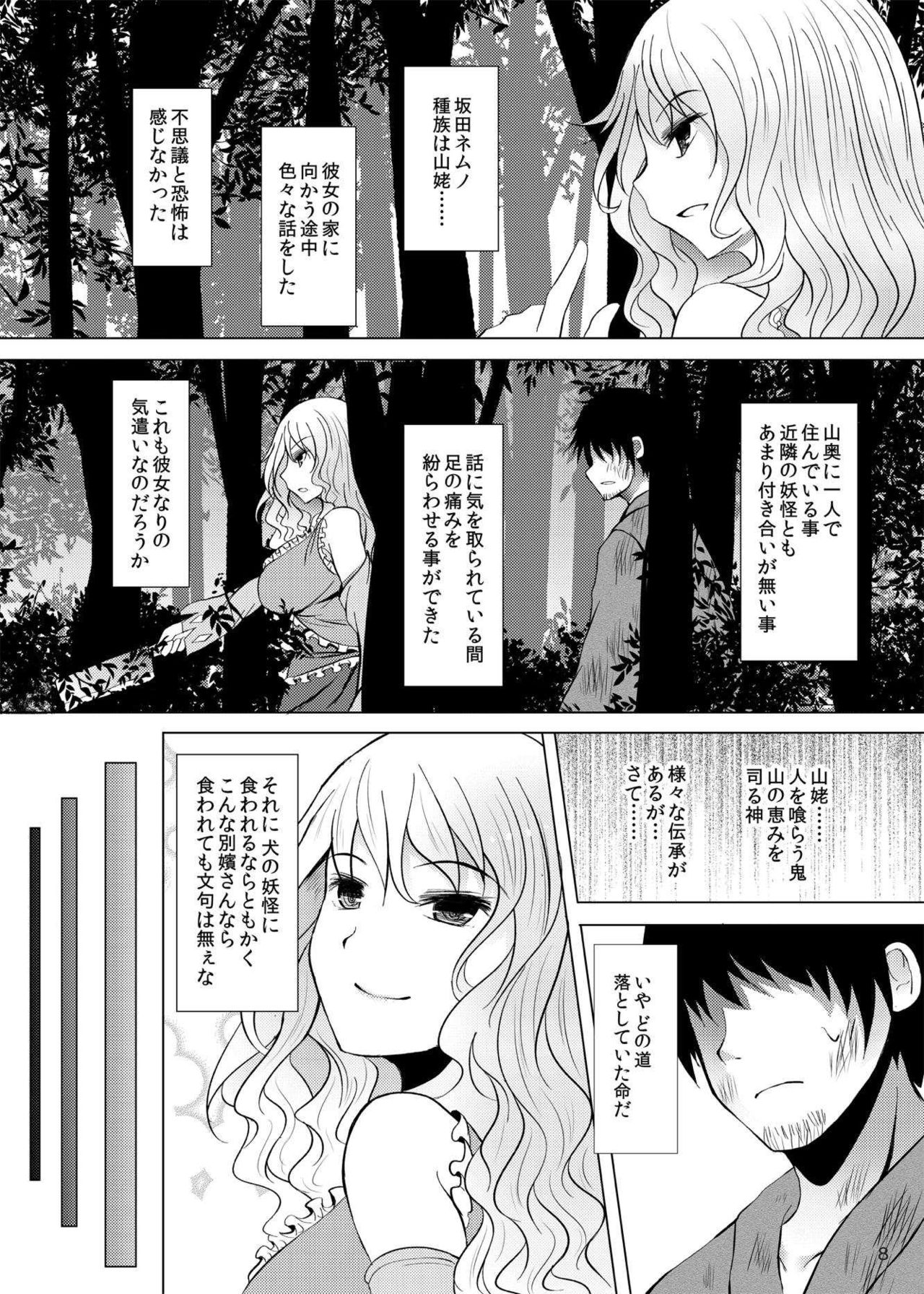 Yotta Ikioi de Nemuno-san to XXX Shichau Hanashi page 7 full