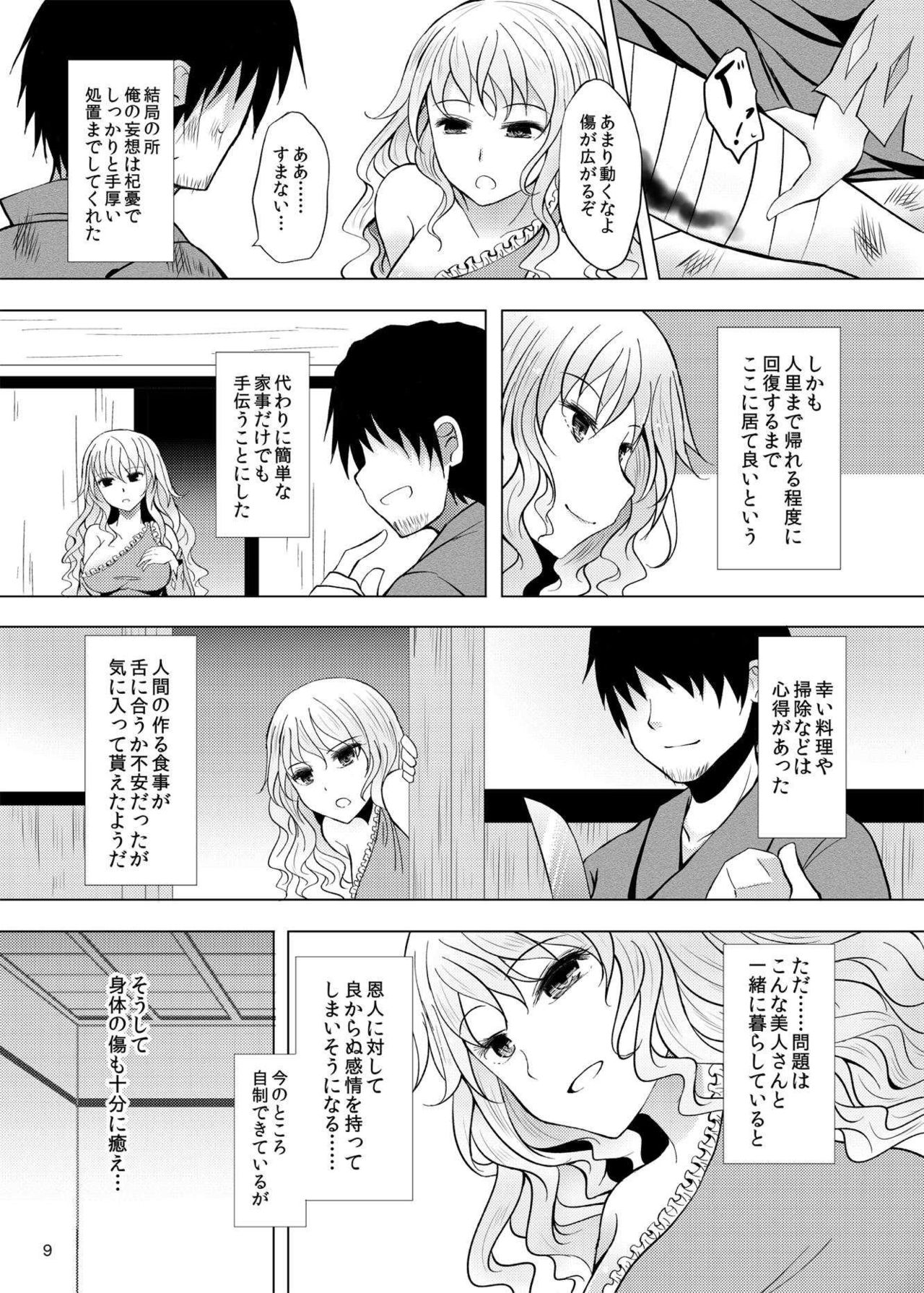 Yotta Ikioi de Nemuno-san to XXX Shichau Hanashi page 8 full