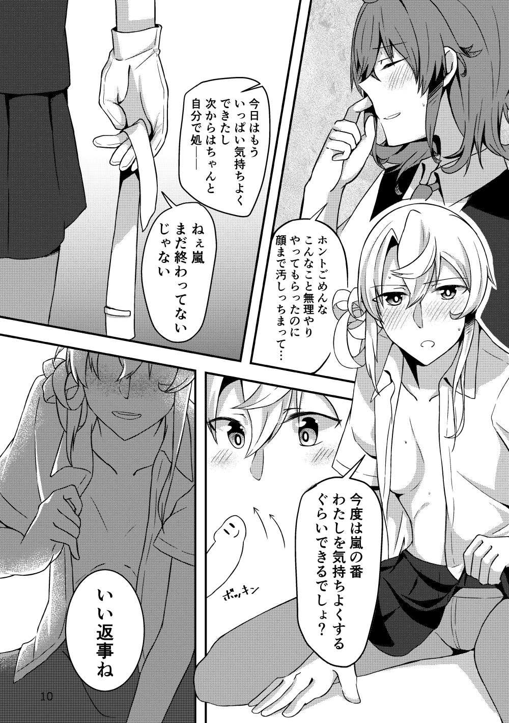 Onegai!! Nowaki Onee-chan page 10 full