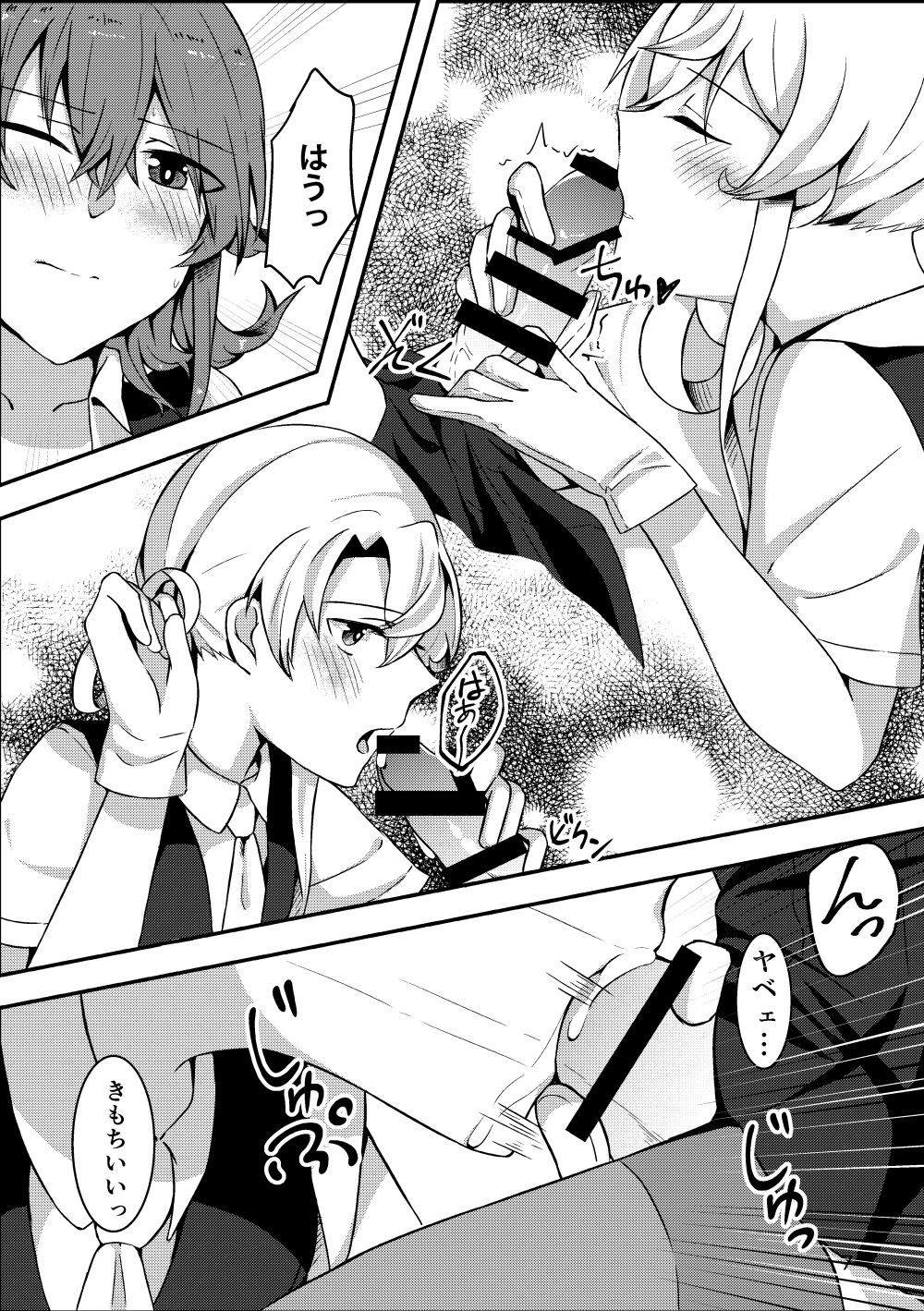 Onegai!! Nowaki Onee-chan page 7 full