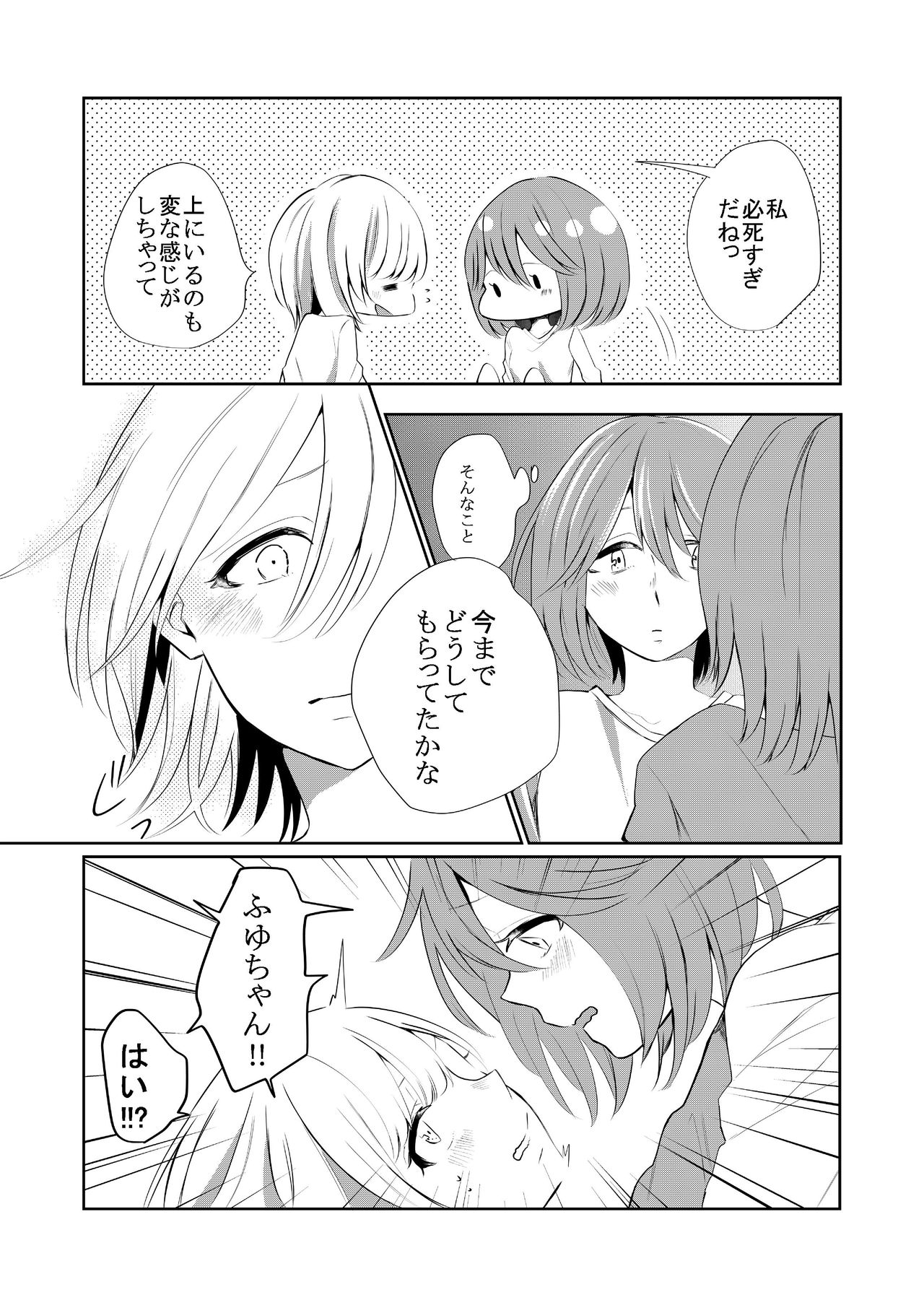 Kuchibashiri na Kanojo to Mukuchi na Kanojo Ai no Revenge page 10 full