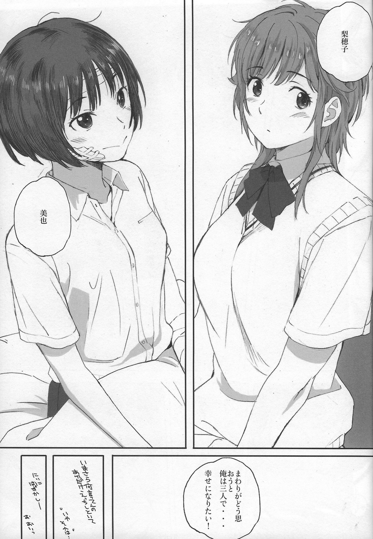 Happy Life 6 page 6 full