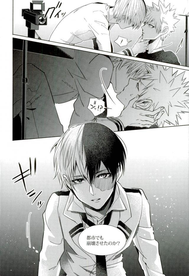 Ano Osawagase Hero ga AV Debut!? page 10 full