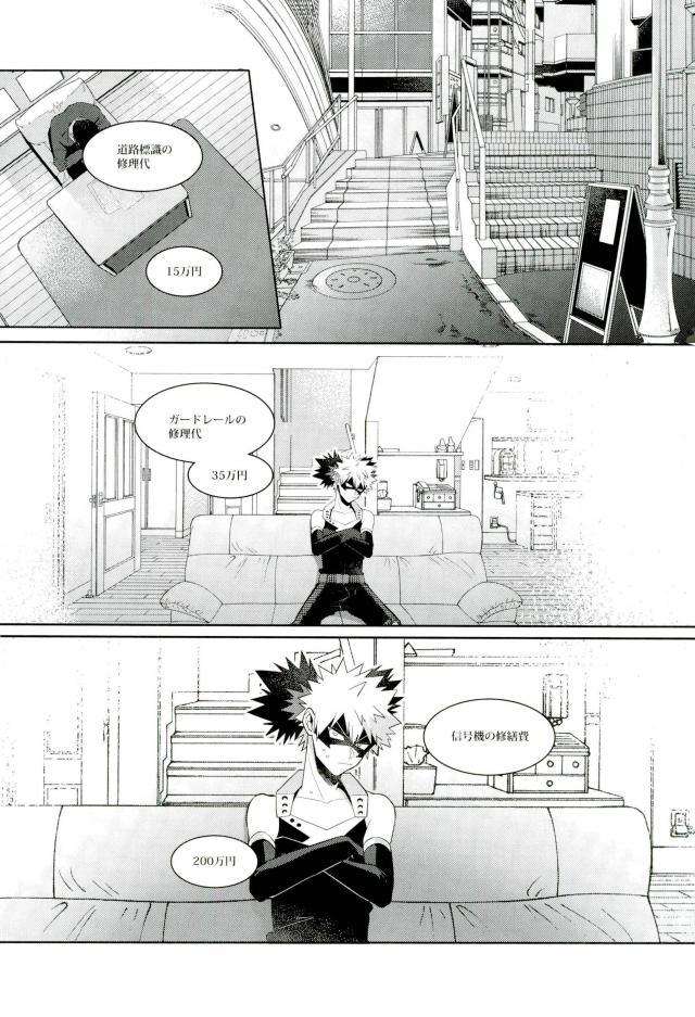 Ano Osawagase Hero ga AV Debut!? page 4 full