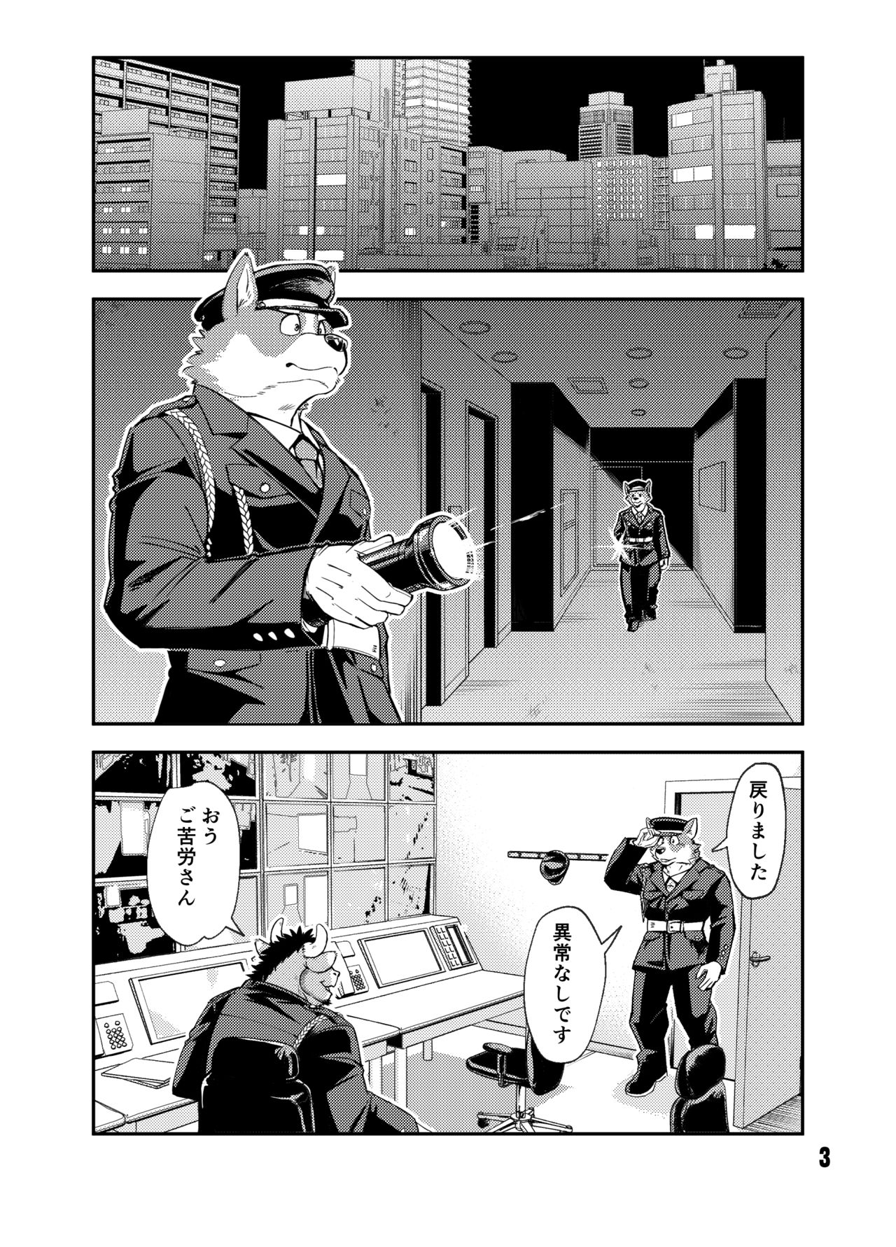 NO GUARD page 2 full