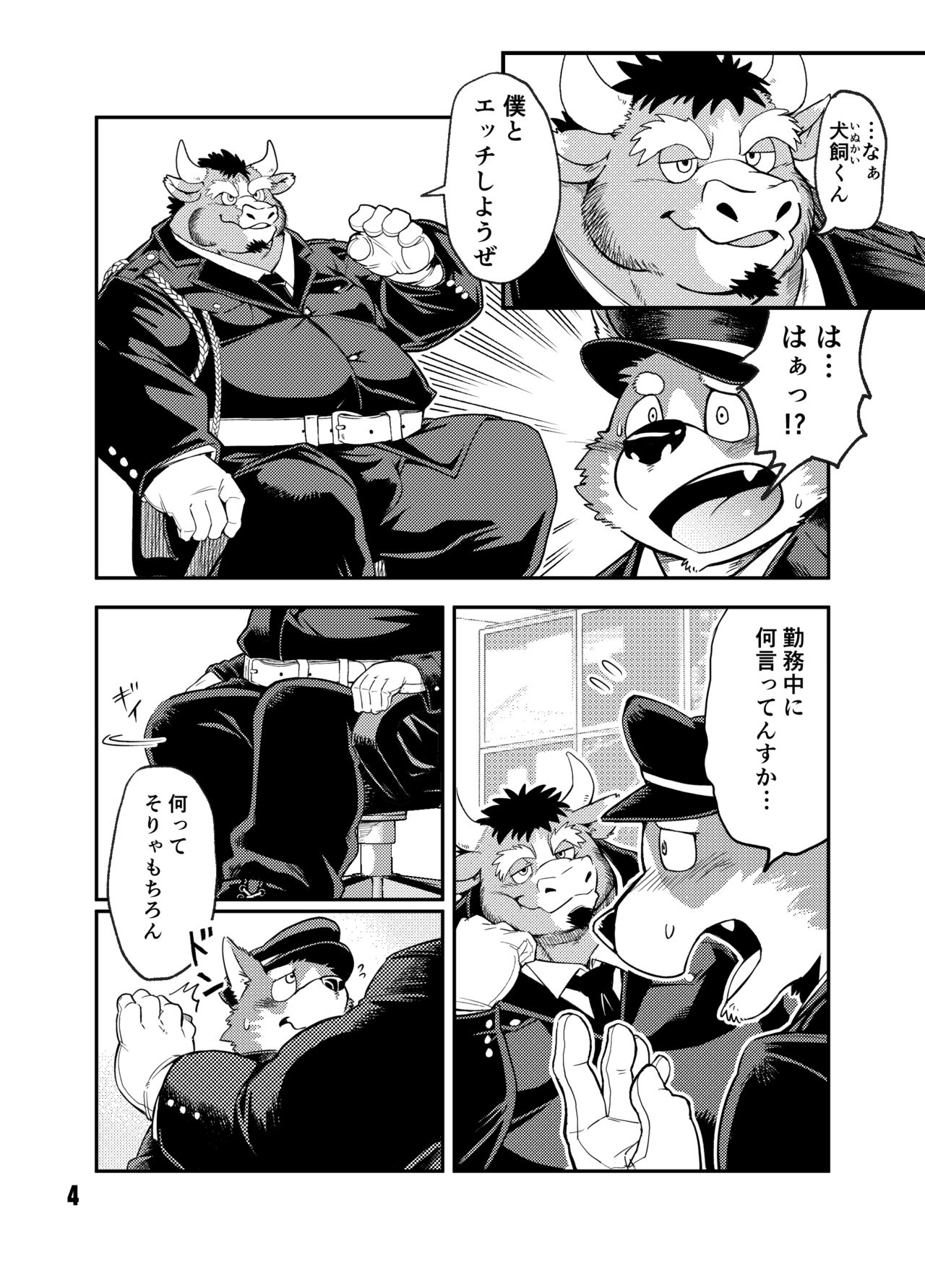 NO GUARD page 3 full