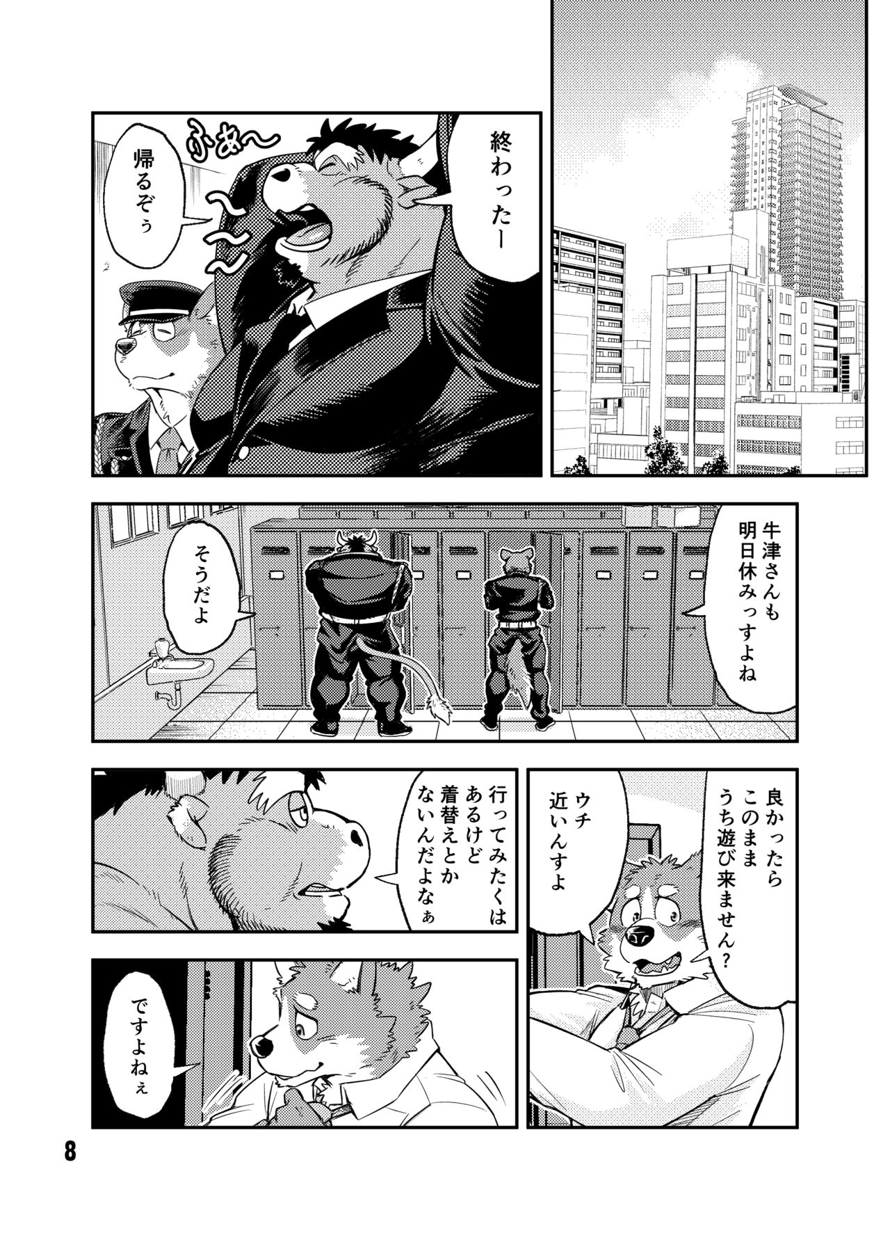 NO GUARD page 7 full