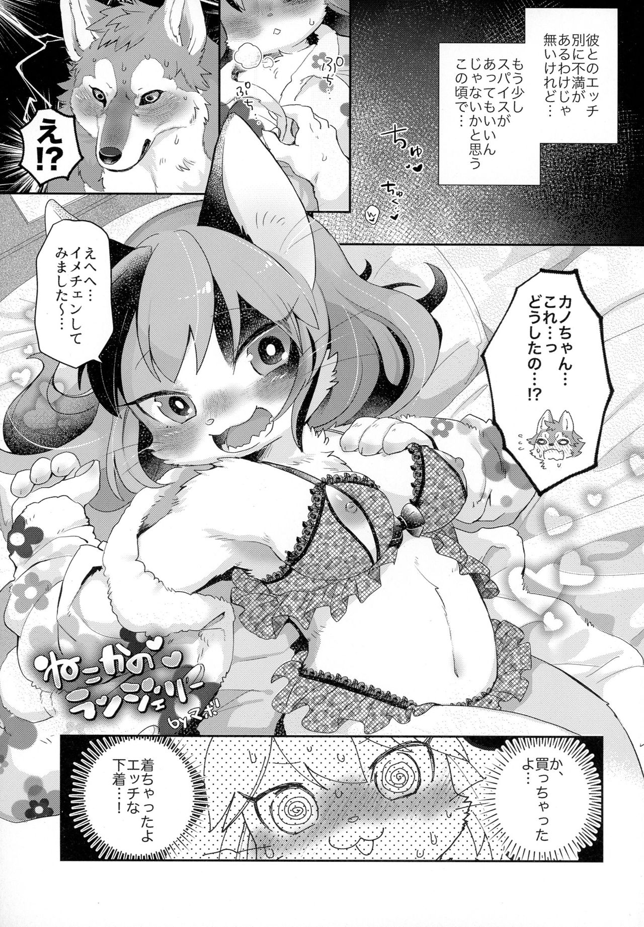 Ran to Houseki ~run jewel~ page 4 full