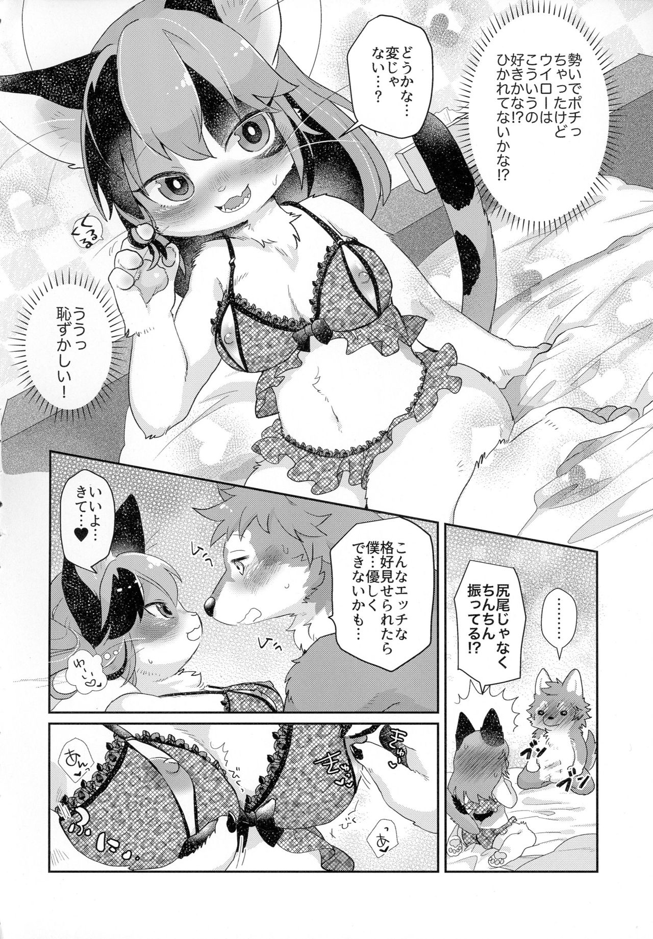 Ran to Houseki ~run jewel~ page 5 full