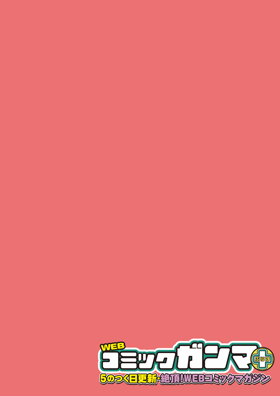 Satou-kun wa Miteiru. ~Kami-sama Appli de Onnanoko no Kokoro o Nozoitara Do XX datta~ Ch. 6 page 2 full