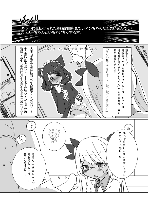 Retoree-chan to Ichaicha Suru Hon page 3 full