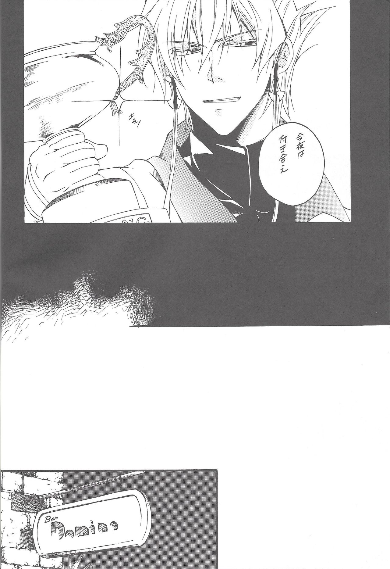 Drnkard. page 3 full