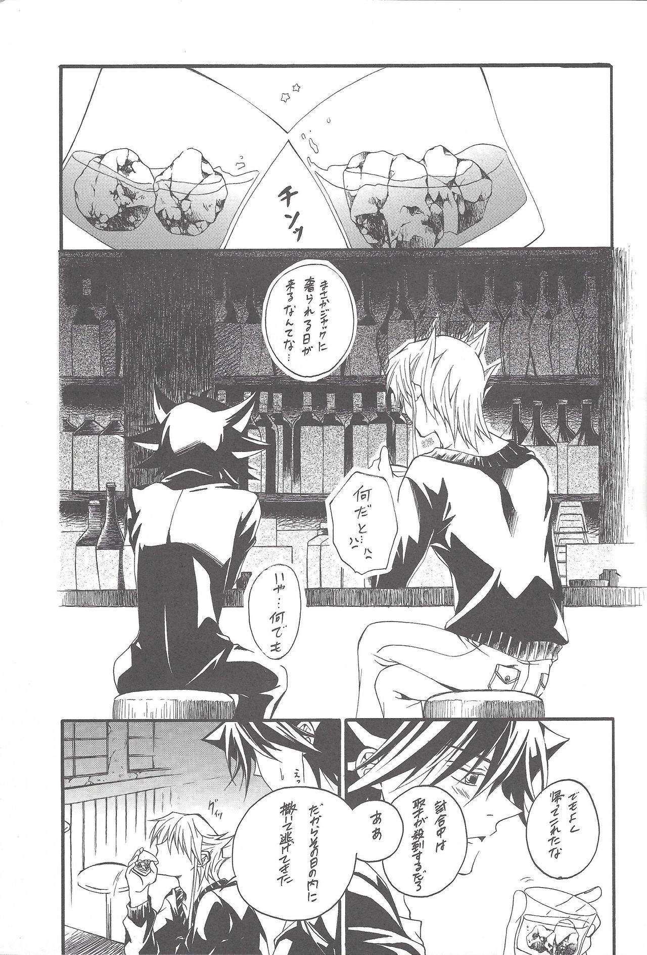 Drnkard. page 4 full