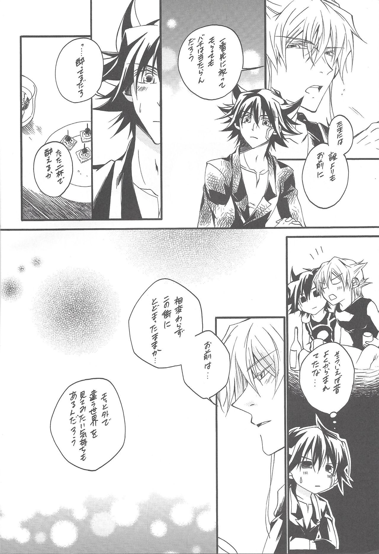 Drnkard. page 5 full