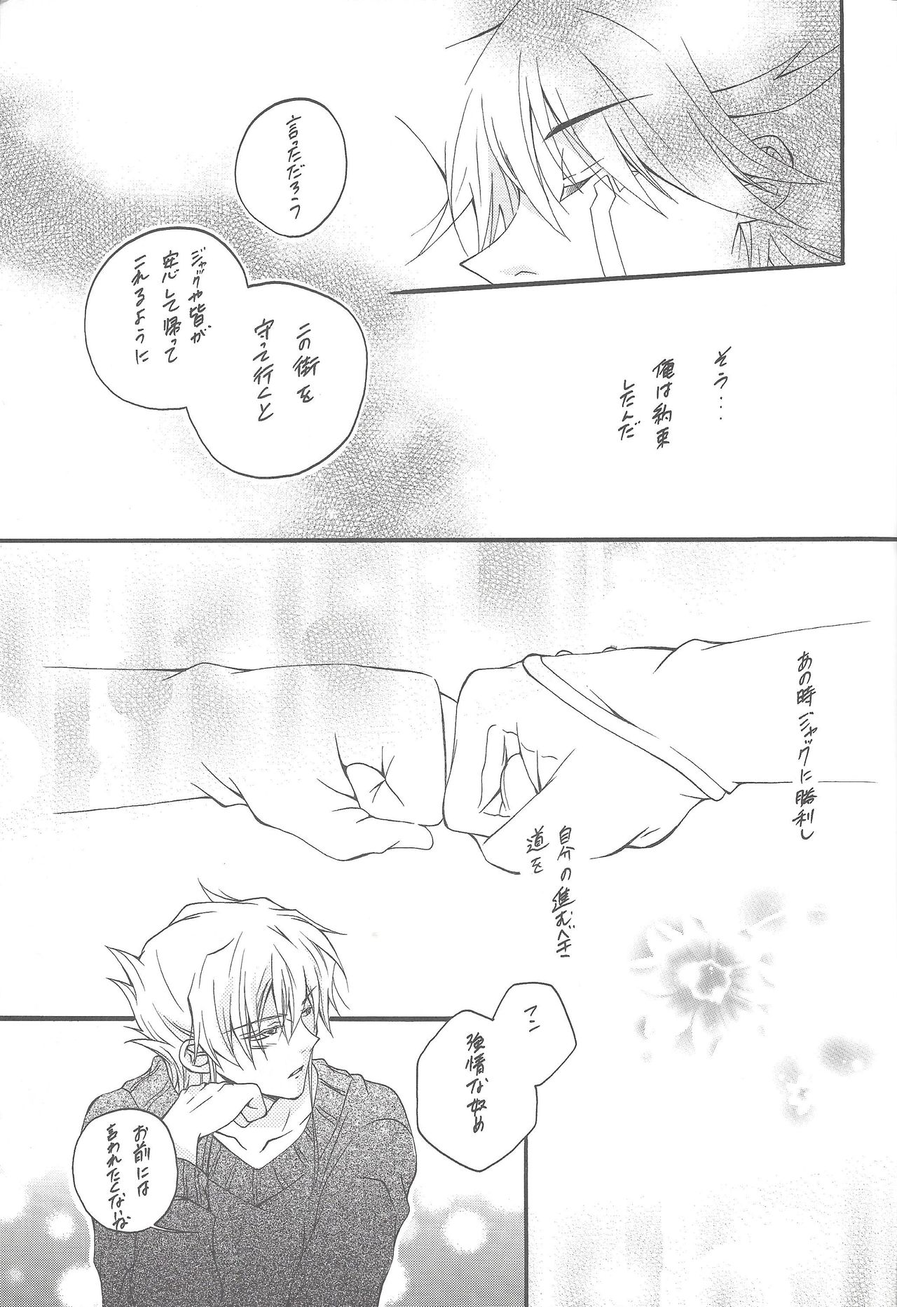 Drnkard. page 6 full