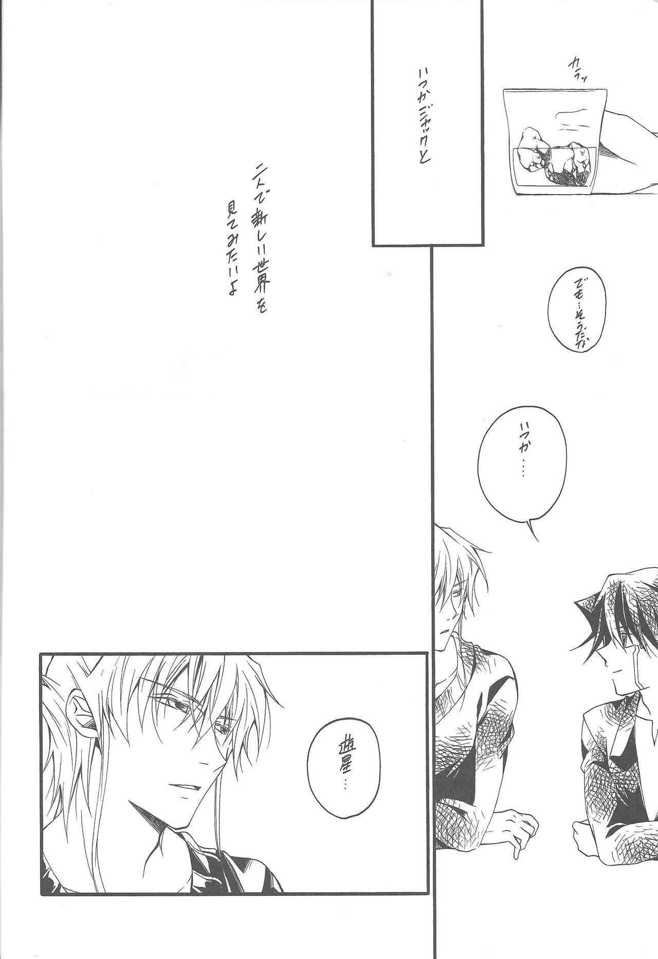 Drnkard. page 7 full