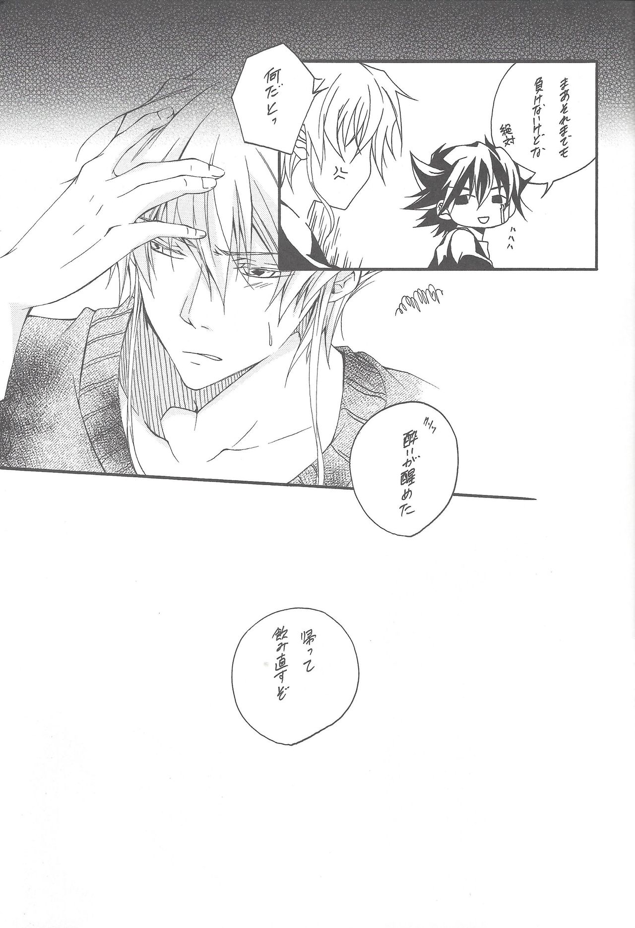 Drnkard. page 8 full