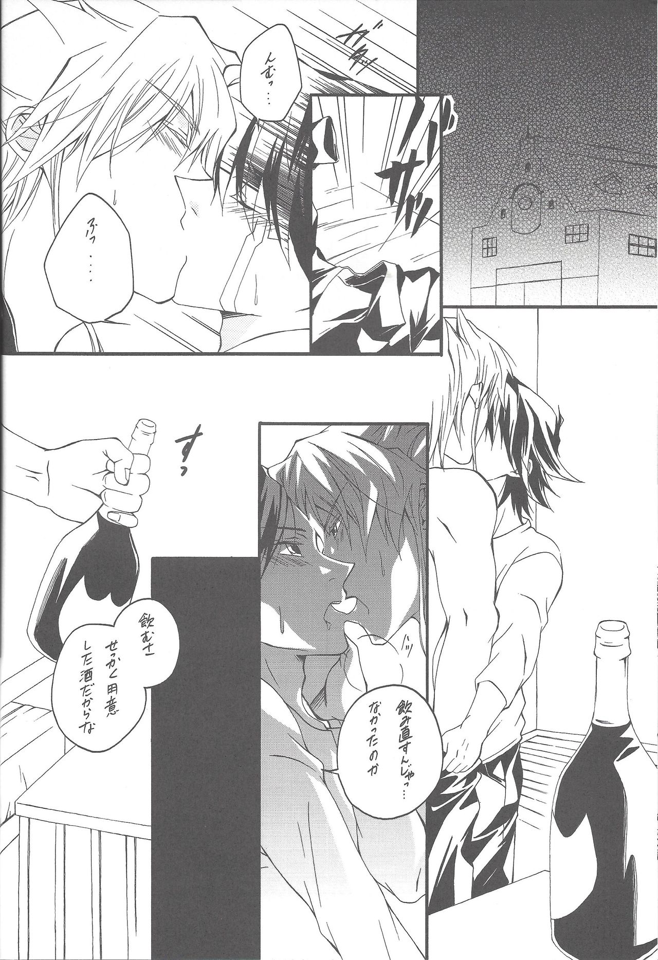 Drnkard. page 9 full