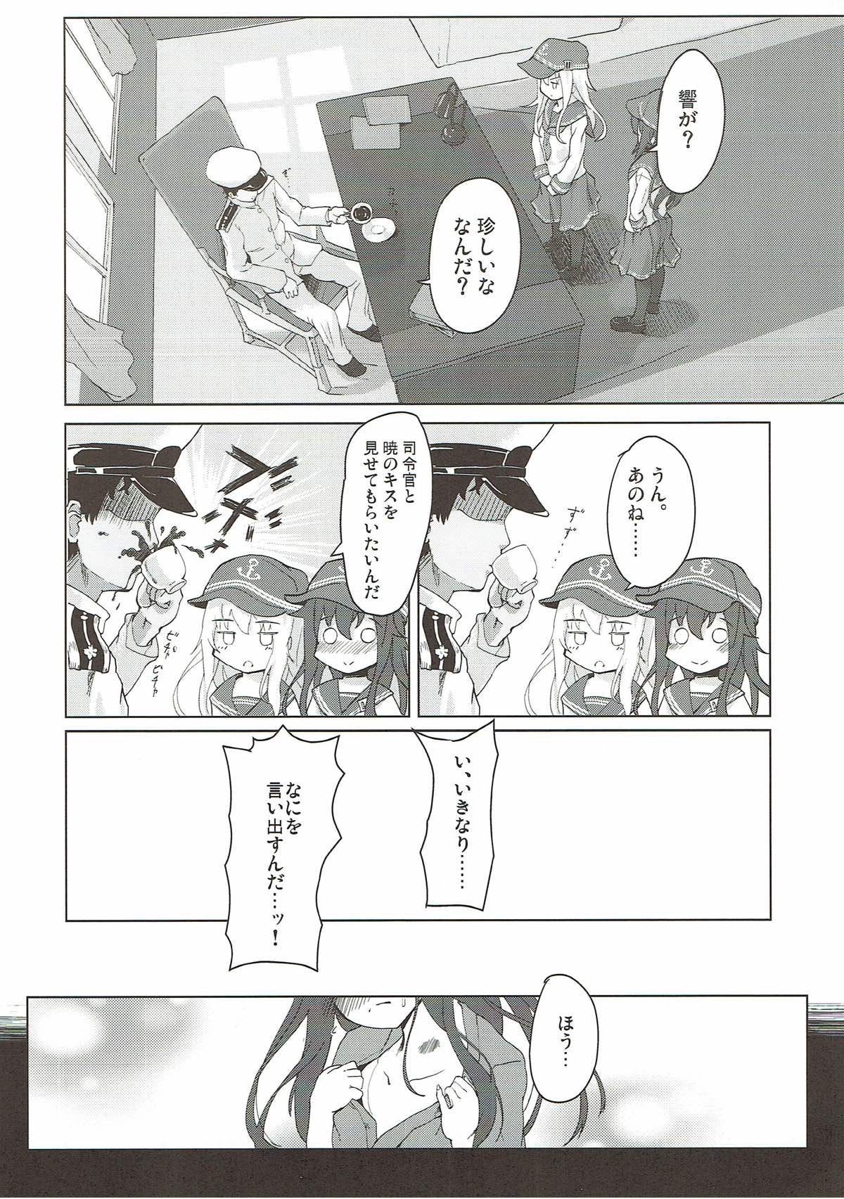 Kiss Mark wa Lady no Shirushi!? page 4 full