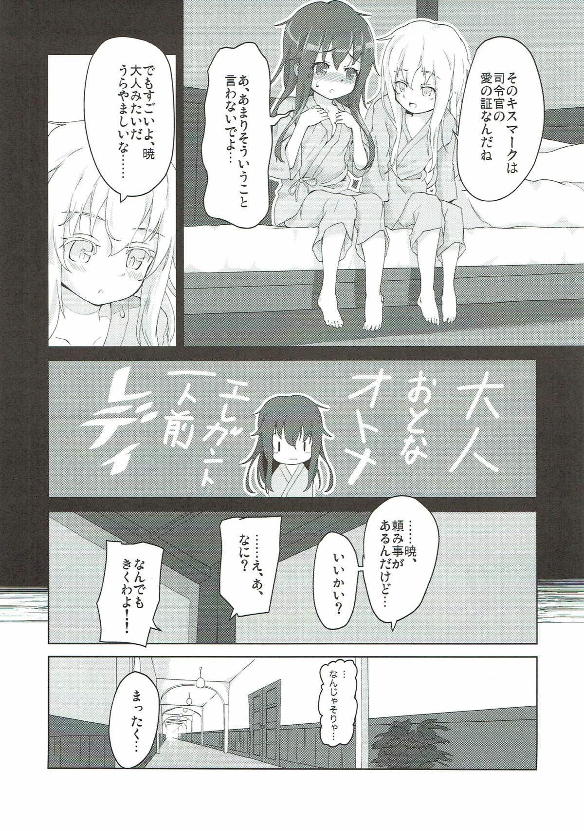 Kiss Mark wa Lady no Shirushi!? page 5 full