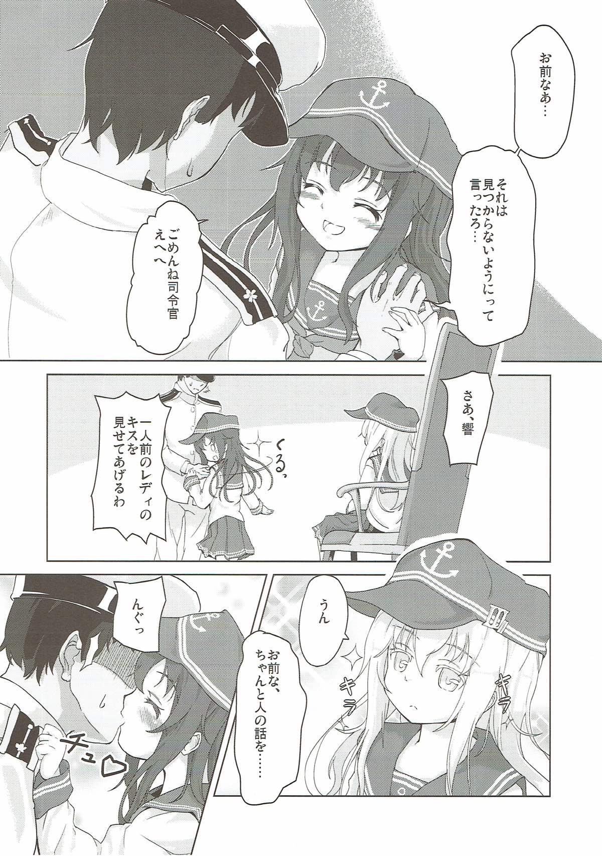 Kiss Mark wa Lady no Shirushi!? page 6 full