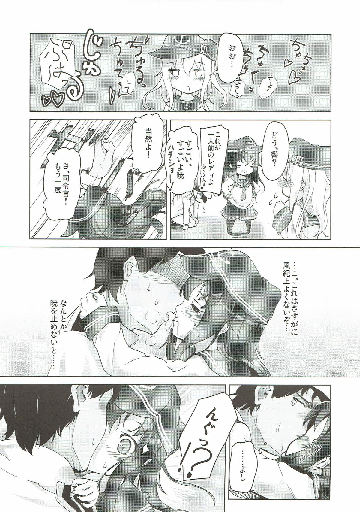 Kiss Mark wa Lady no Shirushi!? page 7 full