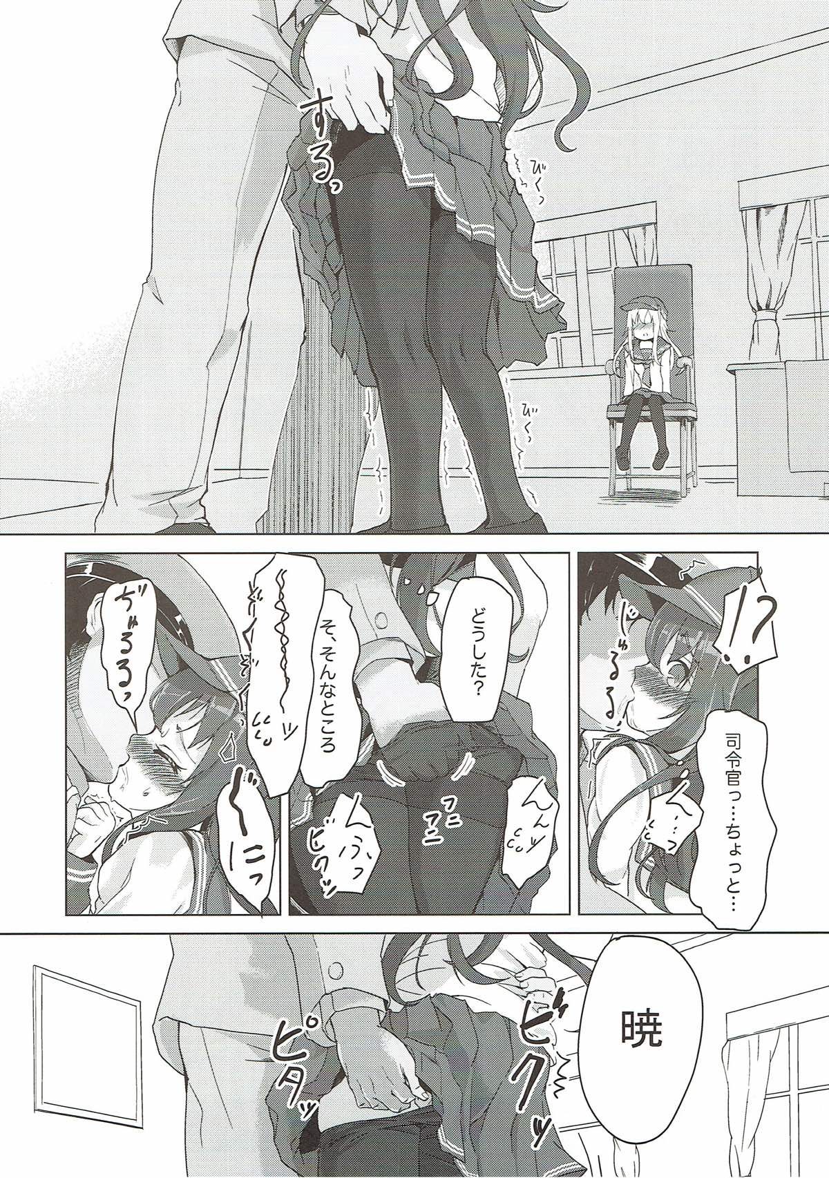 Kiss Mark wa Lady no Shirushi!? page 8 full