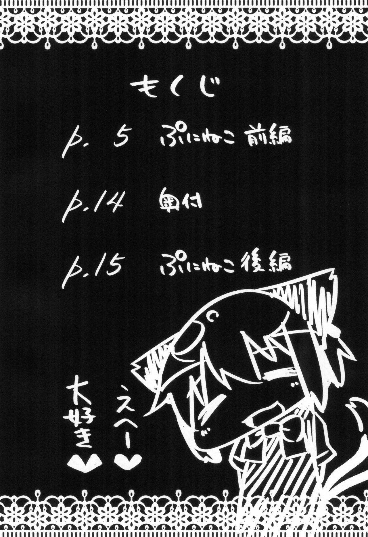 Puni Neko page 4 full