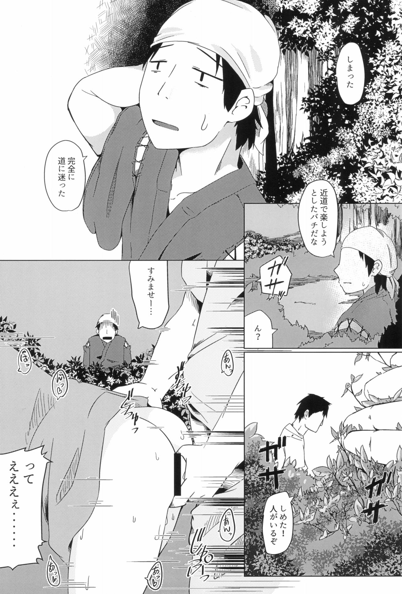 Puni Neko page 5 full