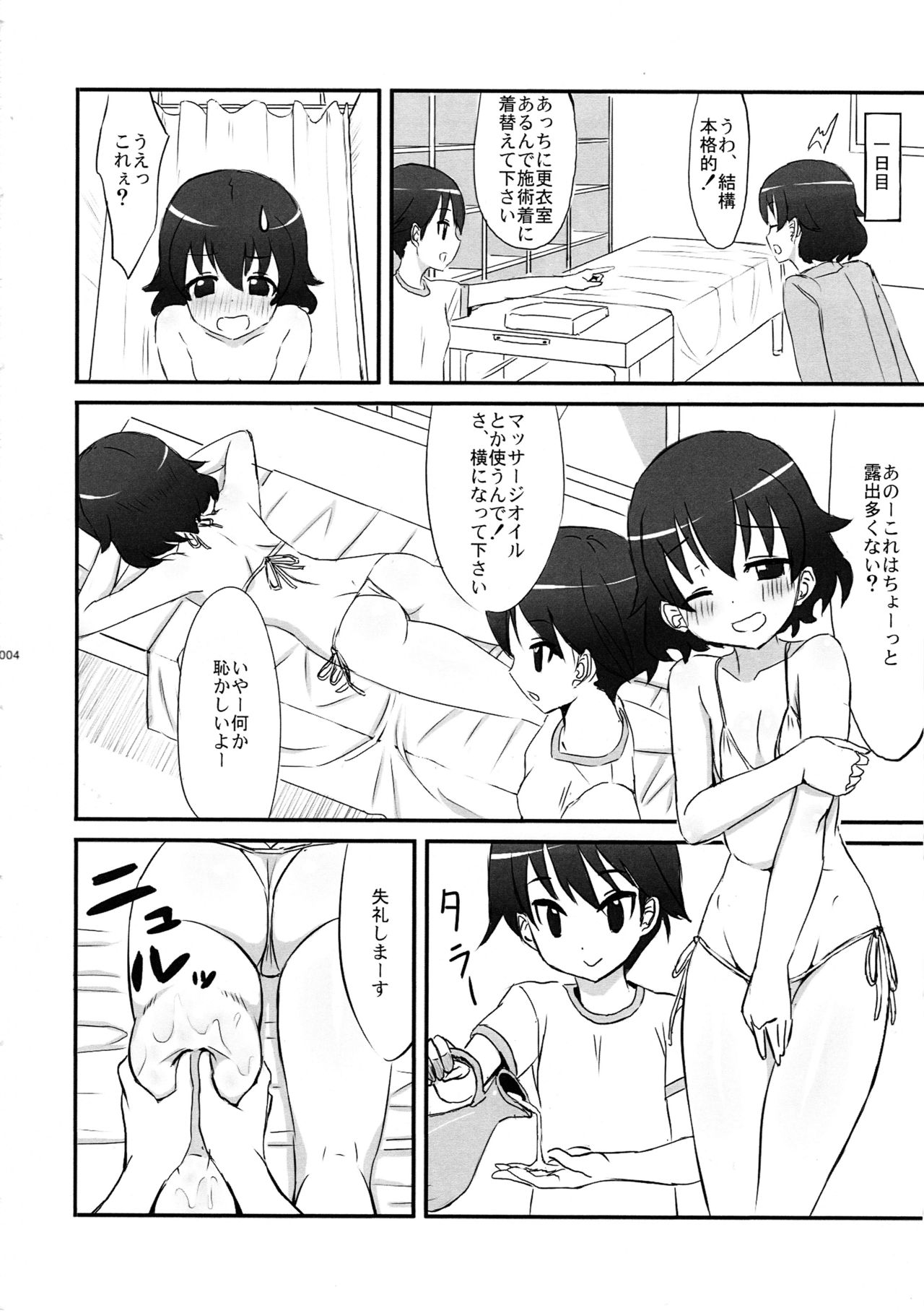 meintenance&visit page 5 full