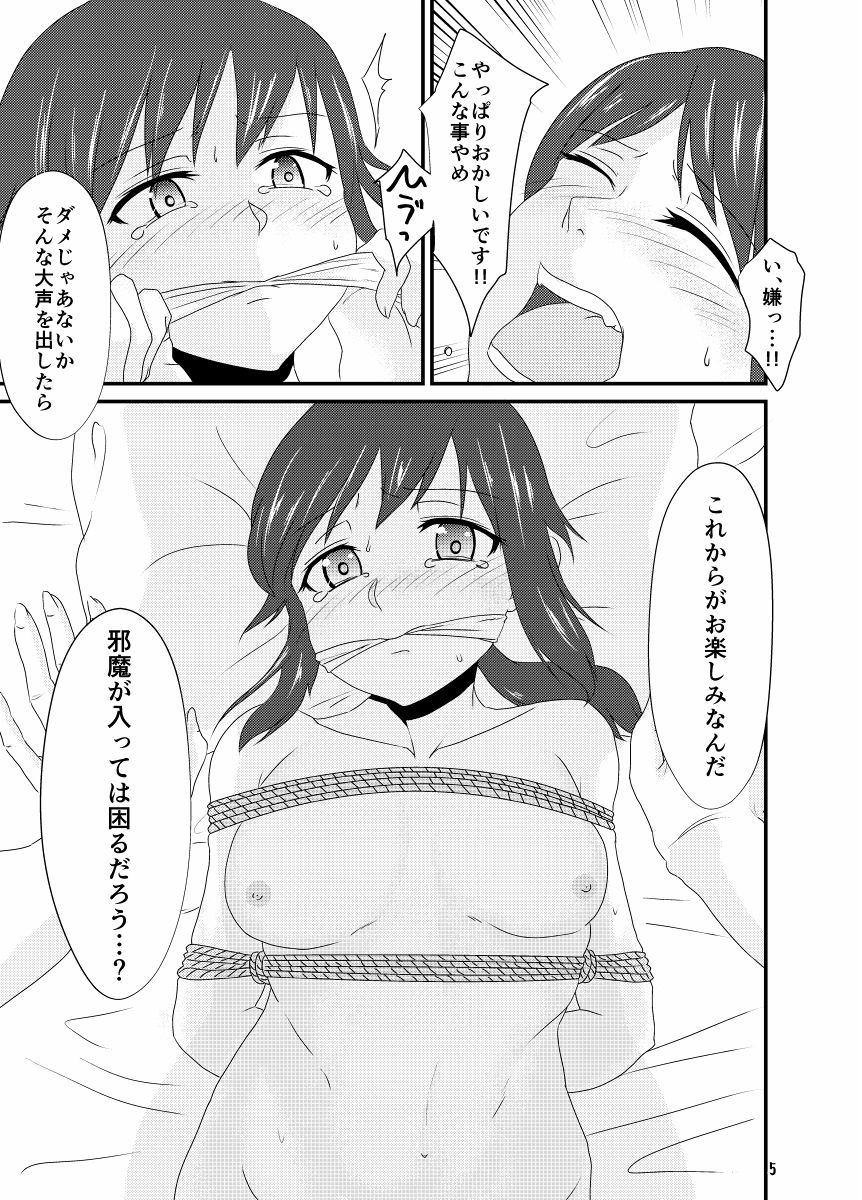 Aizou Roman Ni page 4 full