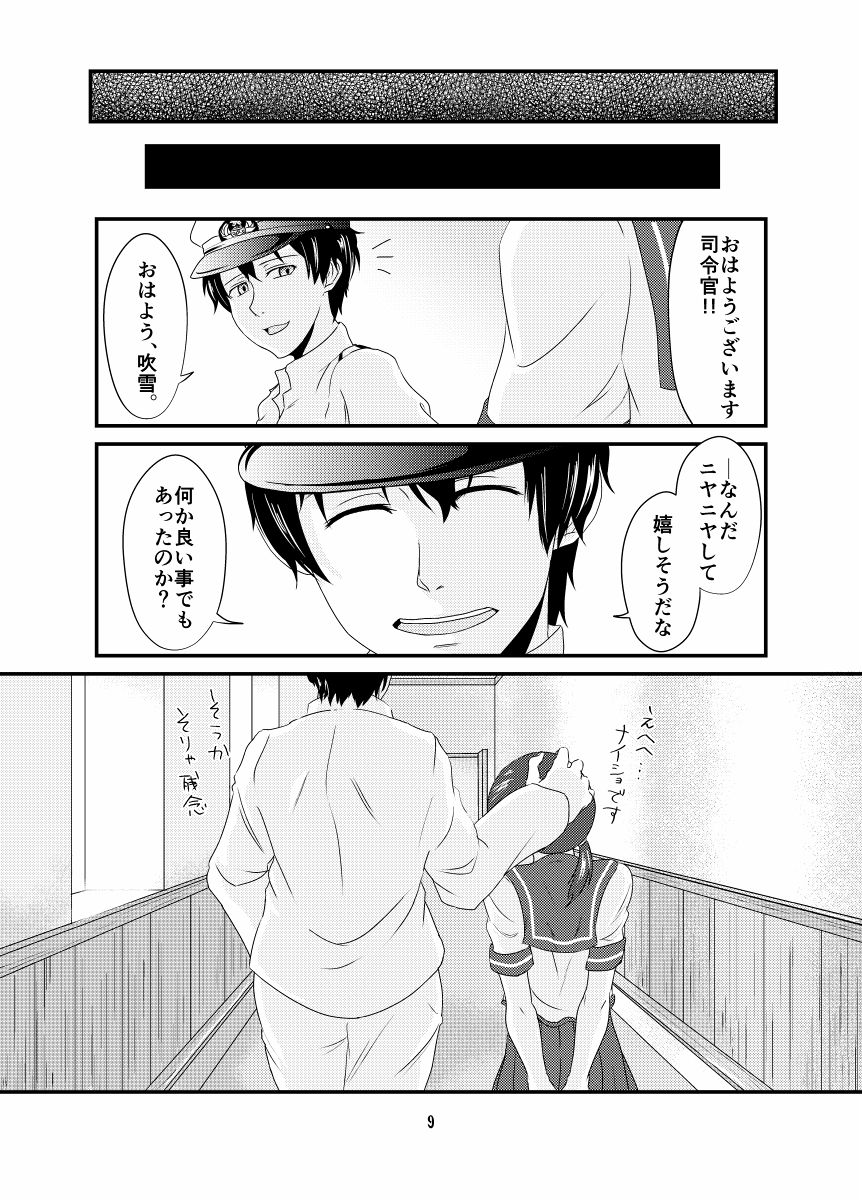 Aizou Roman Ni page 8 full