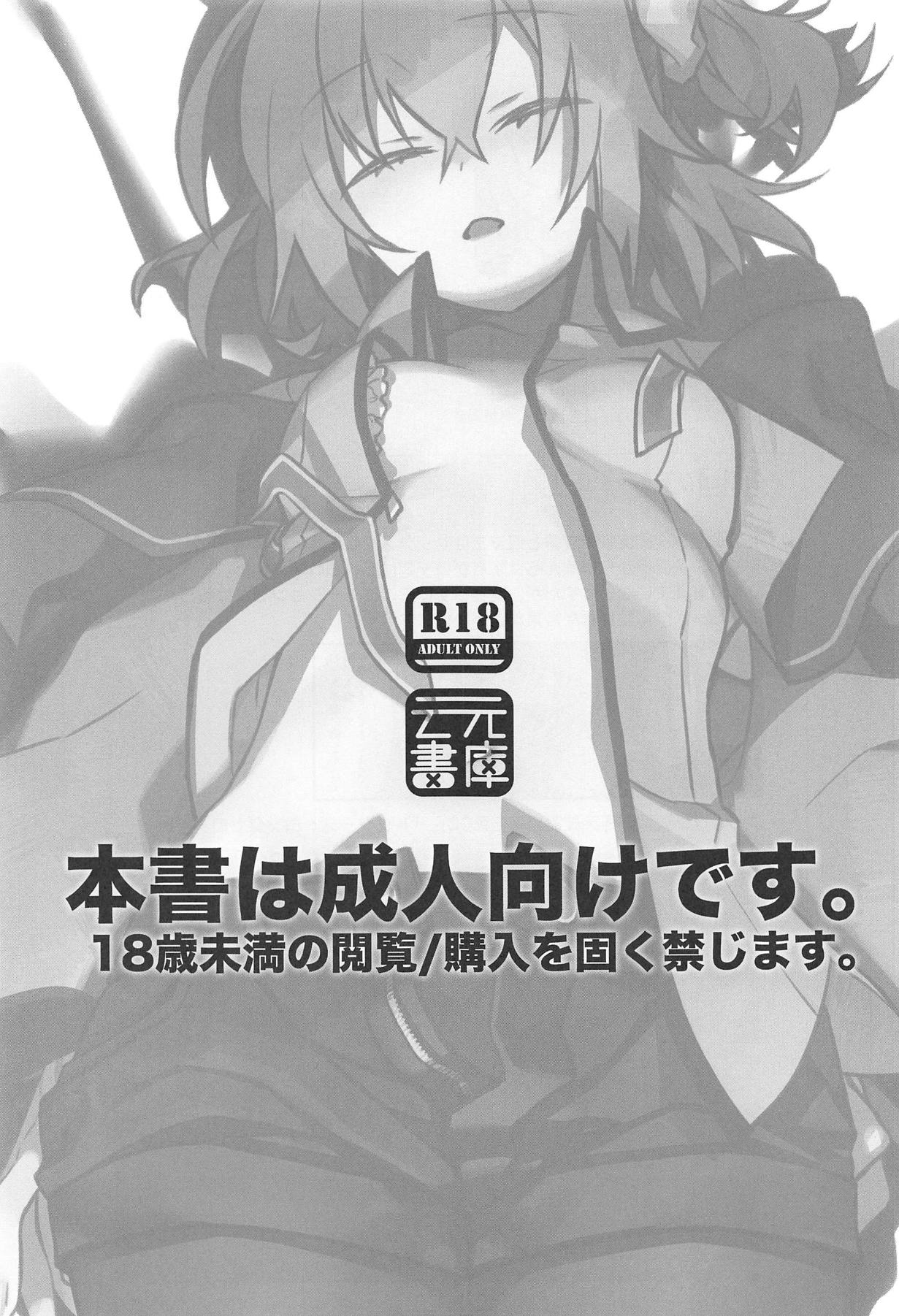 Zenbu Kimi no Sei page 2 full