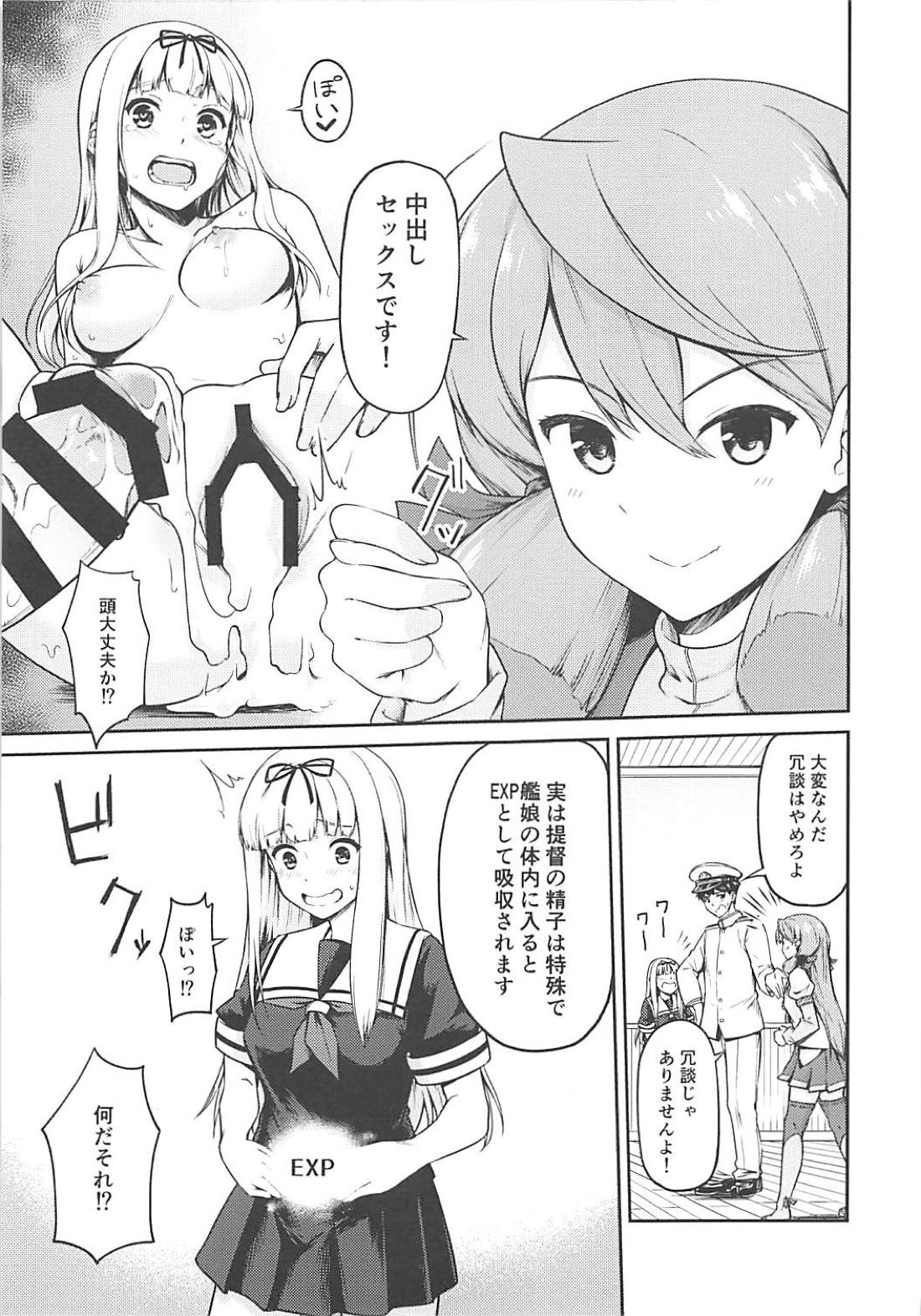 Yuudachi ni 100-kai xxx page 4 full