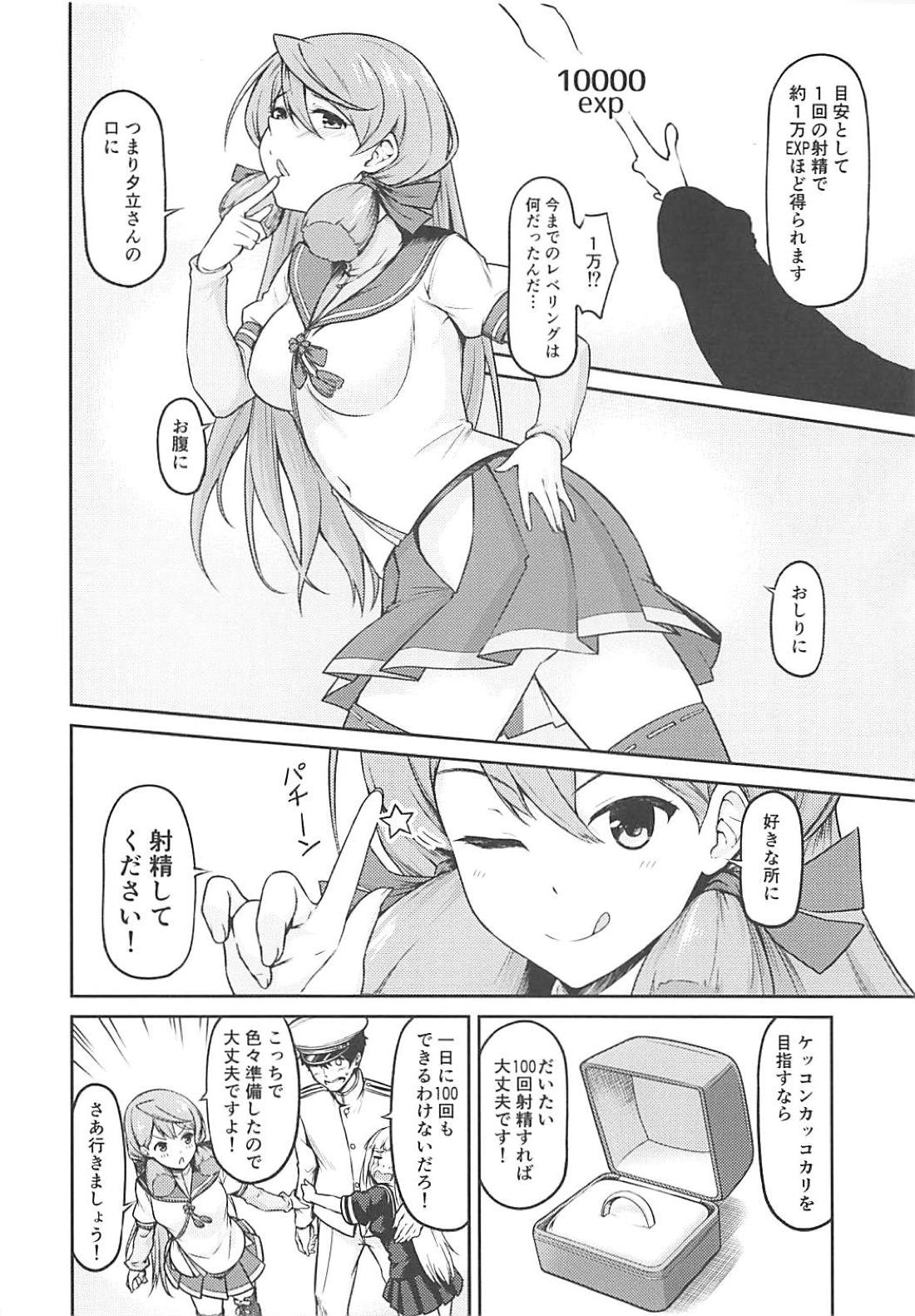 Yuudachi ni 100-kai xxx page 5 full