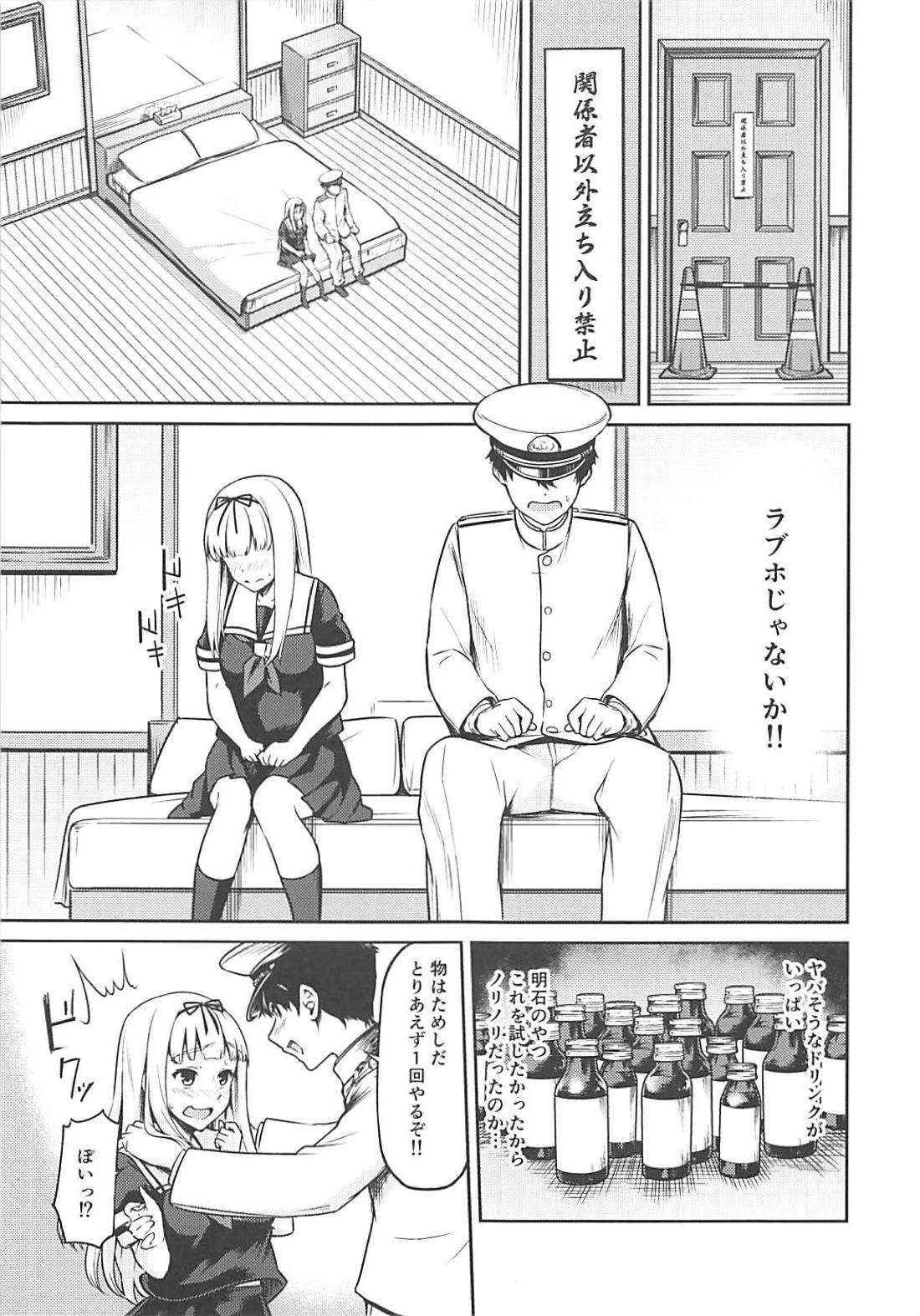 Yuudachi ni 100-kai xxx page 6 full
