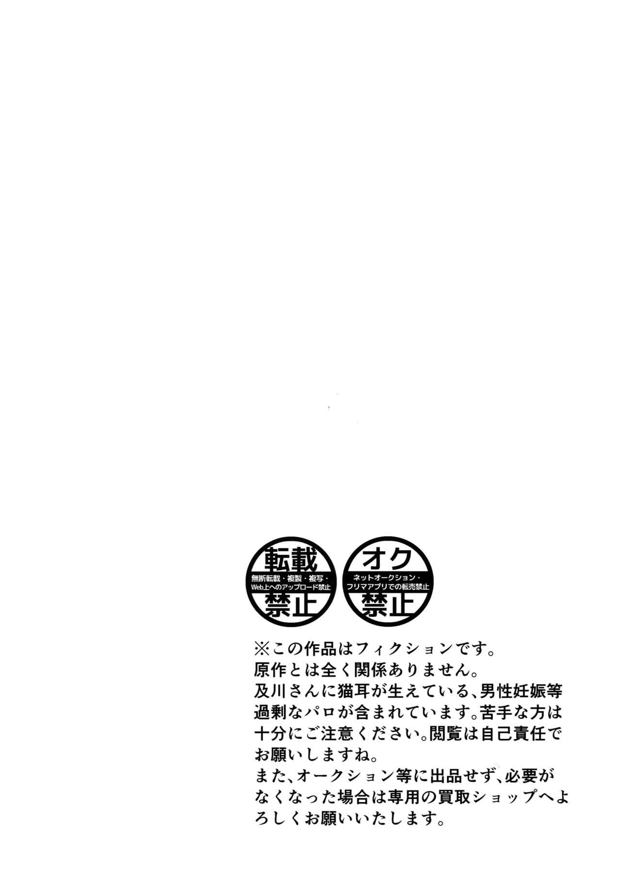 Iwachan no Neko ni Naritai Sairoku-Shuu page 3 full