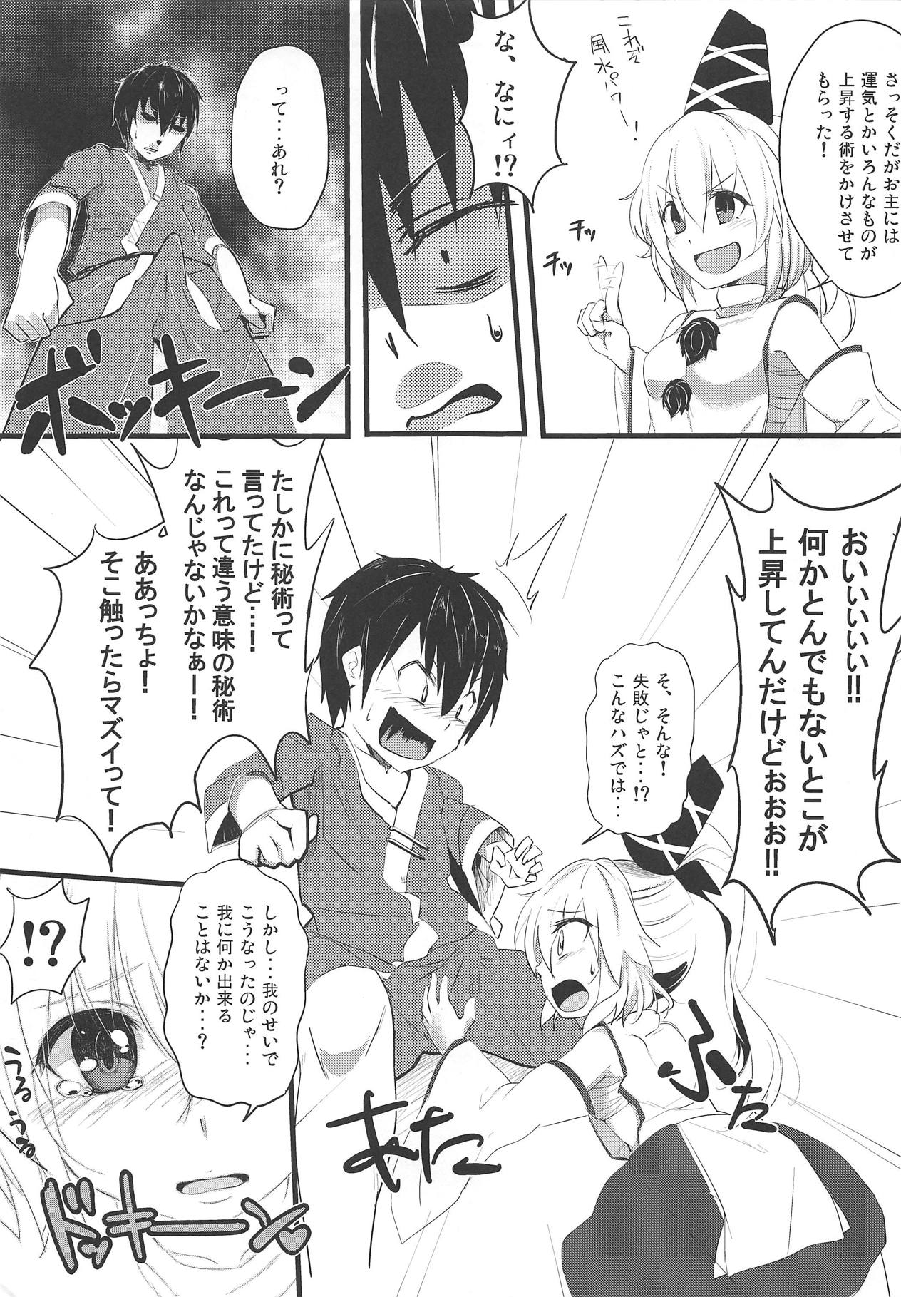 Gouzoku Ranbu Mujihix EX. page 4 full