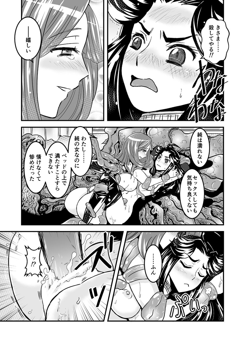 3話前編22頁【母子相姦・毒母百合】ユリ母iN（ユリボイン） Vol. 3 - Part 1 page 8 full