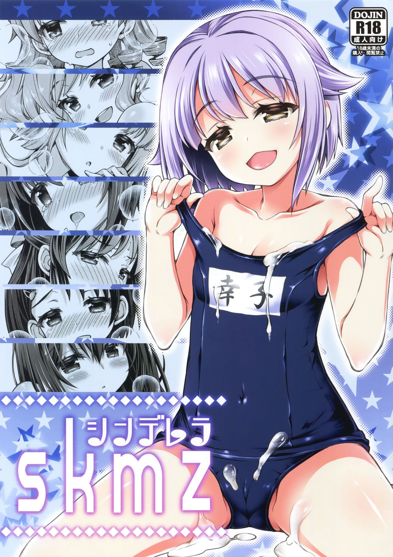 Cinderella skmz page 1 full