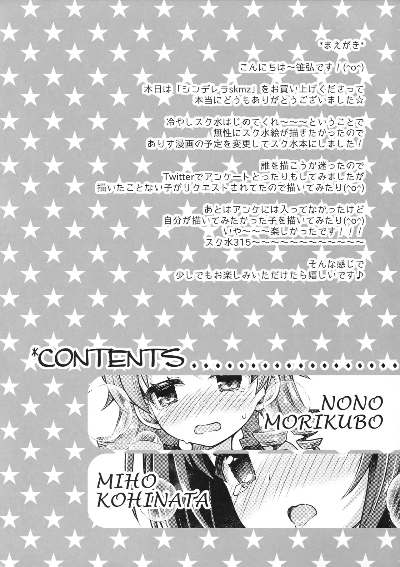 Cinderella skmz page 3 full