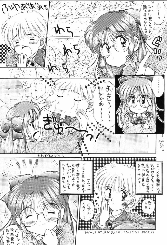Milky wa Nama no Aji page 4 full