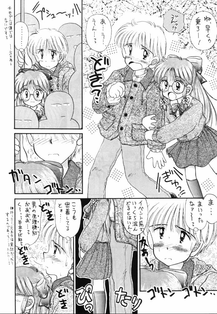 Milky wa Nama no Aji page 5 full