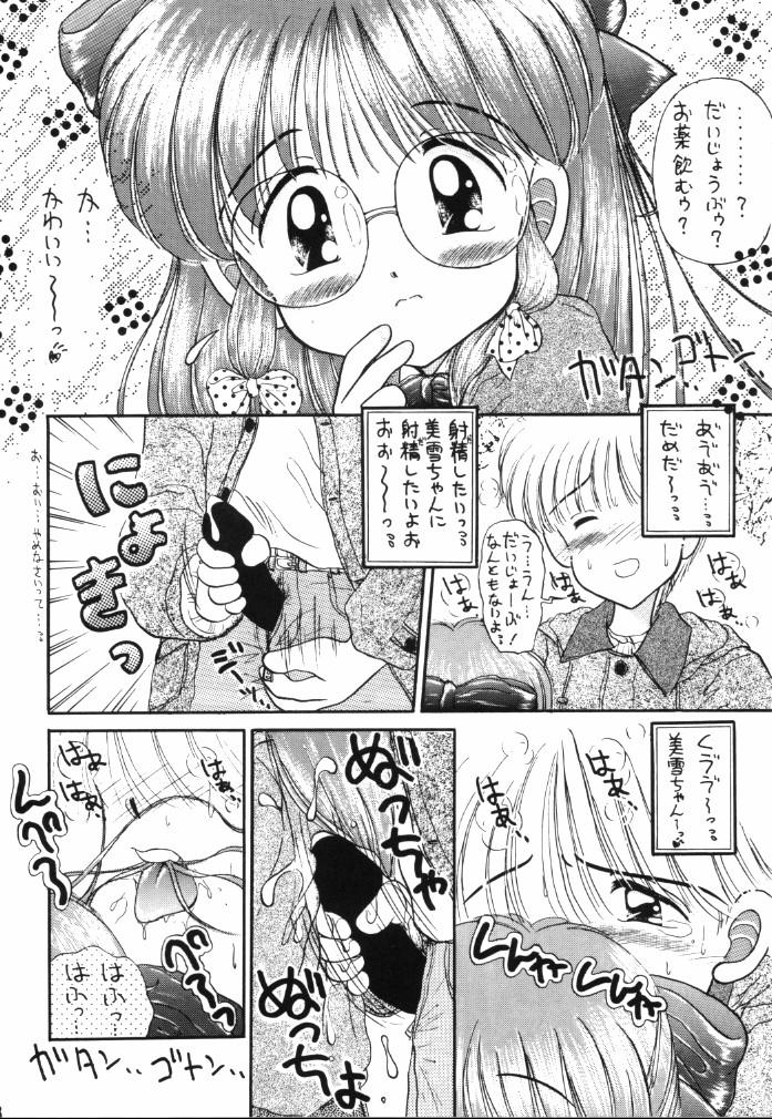 Milky wa Nama no Aji page 7 full