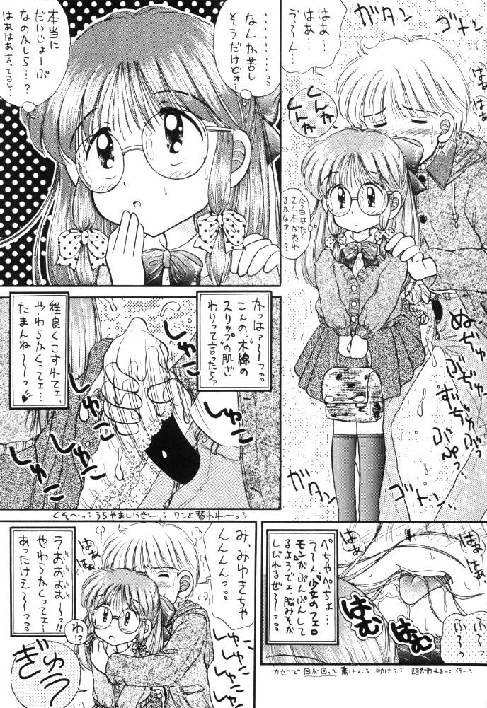Milky wa Nama no Aji page 8 full