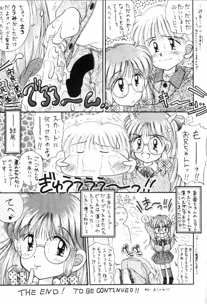 Milky wa Nama no Aji page 9 full