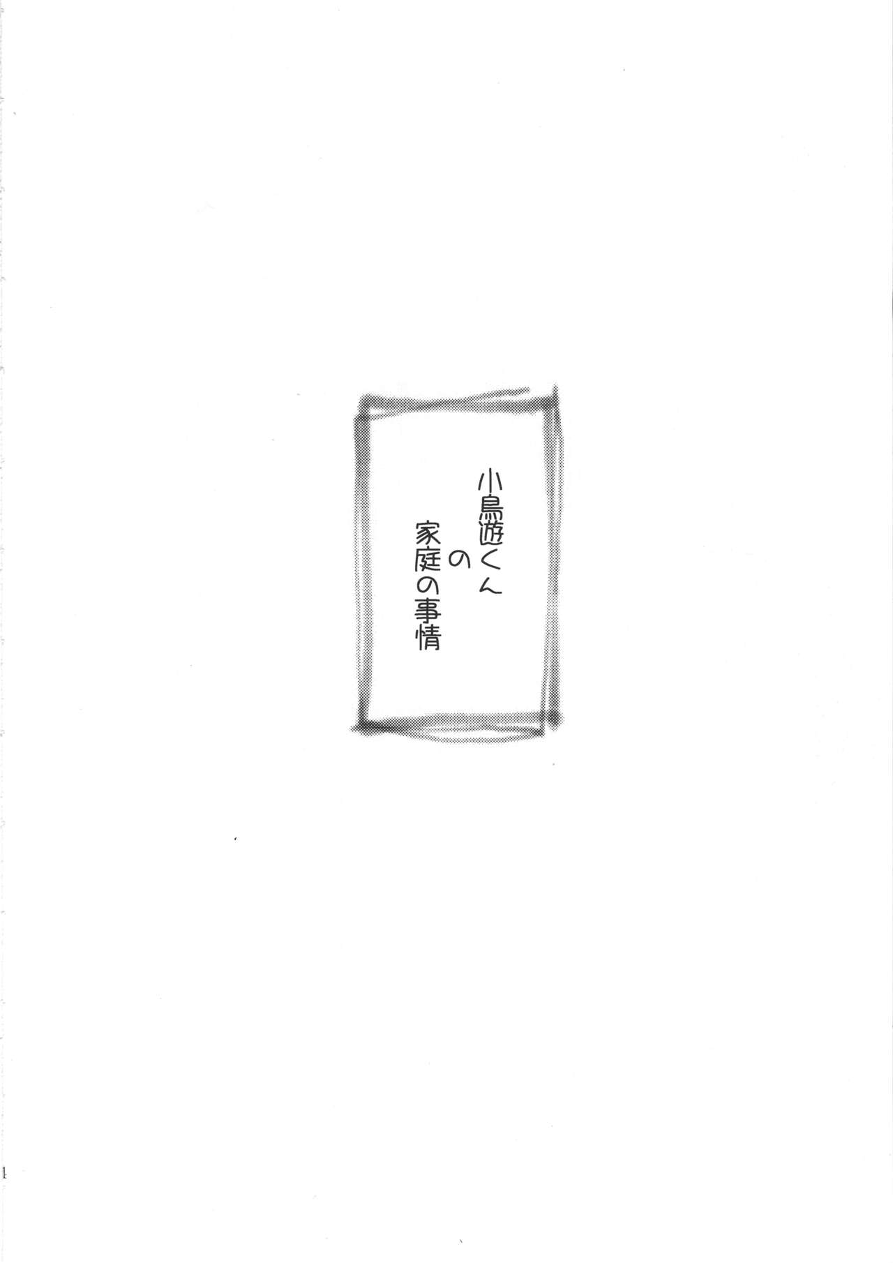 Takanashi-kun no Katei no Jijou page 3 full